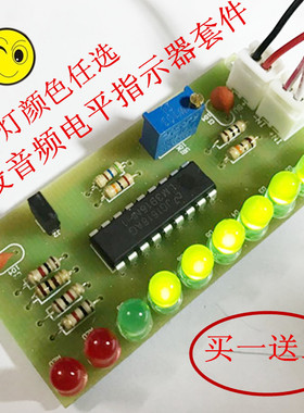 LM3915趣味10段音频电平指示器套件/散件 电平指示灯 空板 成品