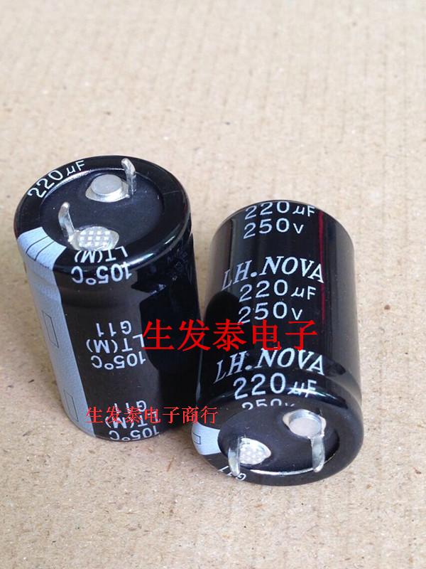 铝电解电容250V220UF 22x25 全新原装 风华高科 可替200V 220V