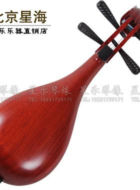 预售民族弹拨乐器北京星海8472-2专业花梨清水铜品微调柳琴送配件
