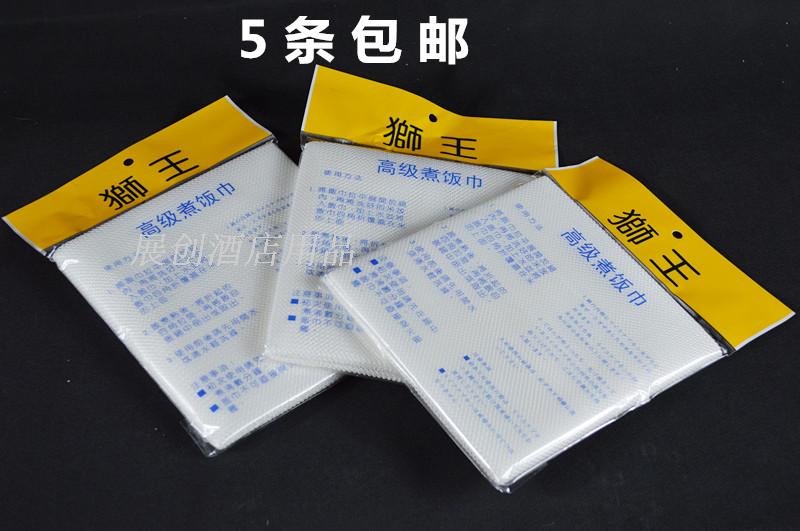 台湾进口 保温饭锅专用饭巾 狮王饭巾 不粘 蒸饭巾 煮饭布 包邮