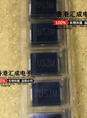 US3M SMC/DO214AB 贴片肖特基二极管 全新原装100个50