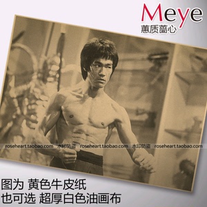 李小龙 怀旧复古老海报 明星海报 牛皮纸海报 酒吧装饰