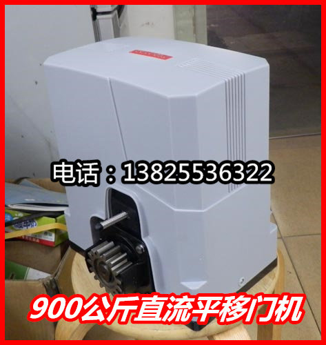 别墅平移门电机霍斯开门机庭院平移门电机All直流开门机600kg