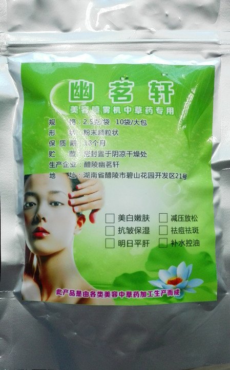 美容院家用蒸脸器冷热喷雾机专用中草药10包装美白嫩肤在类目 个人护理/保健/按摩器材, 清洁美容工具, 美容喷雾机/蒸脸器中 - 来自Buy2taobao.com提供专业的淘宝代购服务