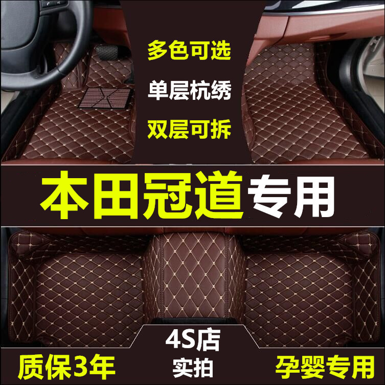 2017款本田冠道全包围丝圈脚垫专用于本田冠道汽车脚垫