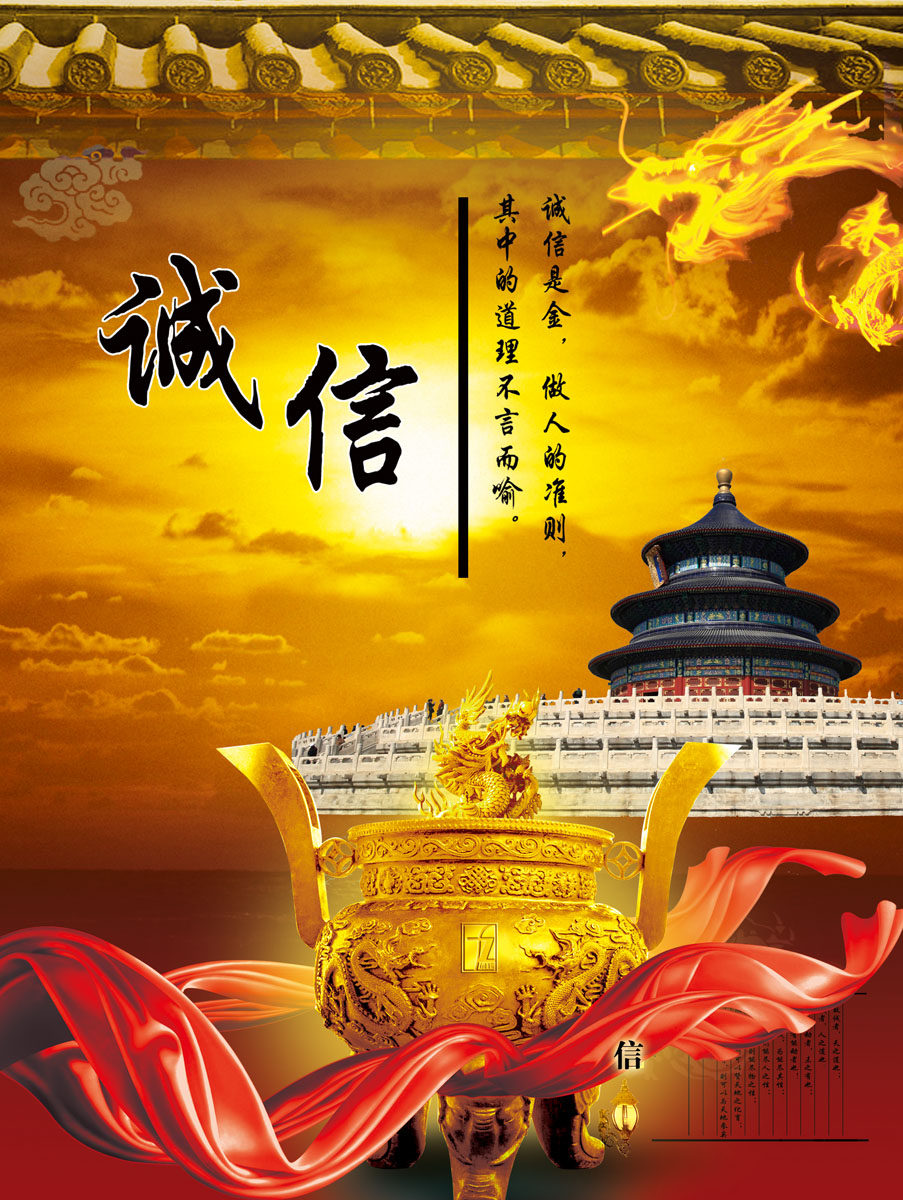 719海报印制展板写真喷绘贴纸84企业公司文化做人要诚信标语