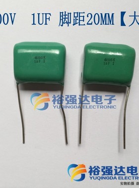 无极性电容 CBB电容100V105J =105K100V 1UF 脚距20MM【大】