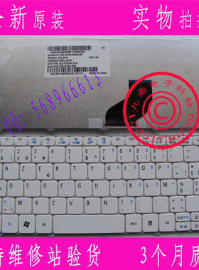 ACER 宏基 one aspire 532 532h Nav50 D255E D260 P0VE6 FR 键盘