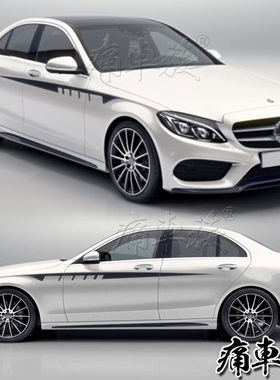 适用于奔驰C 63车贴拉花C200 C180 C300 C43车身装饰改装汽车贴纸