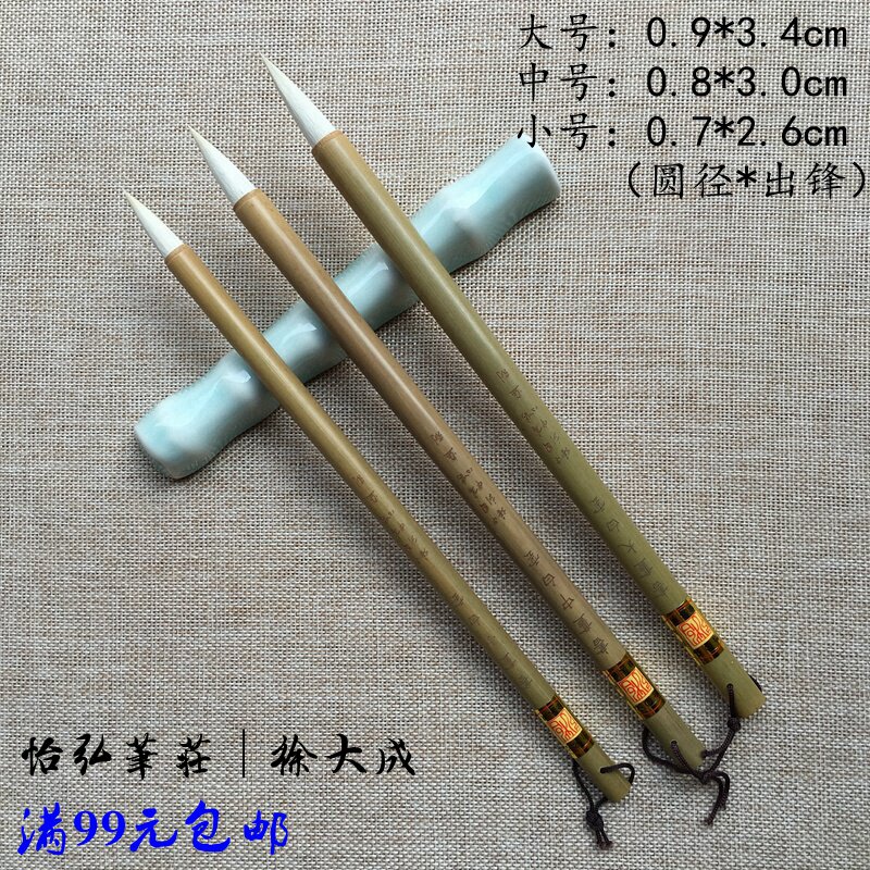 怡弘笔庄 徐大成毛笔 书画白云（大/中/小）行书/楷书隶书/国画等图片