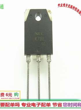 2SK798 场效应管 40A100V K798 TO-3P三极管全新