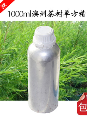 茶树香薰白千层院装单方精油