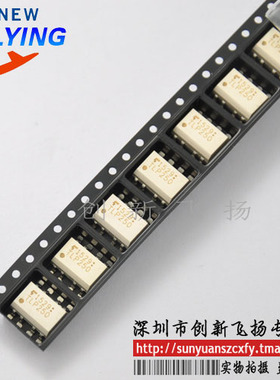 TLP250 光耦 SOP 进口原装 模块 SUNYUAN一级代理 4个起出