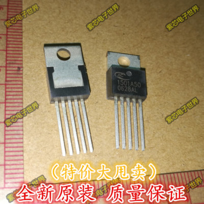 AP1501A-50T5L AP1501A50 1501A50 TO220 三极管 全新原装