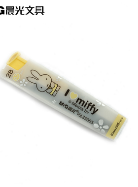 晨光自动铅笔0.5 2B替芯/铅芯 0.7自动笔换芯用橡皮可擦掉 FSL35005