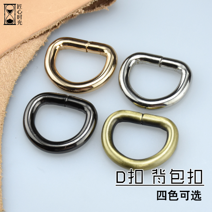 皮具黄铜五金背包2cm半圆扣