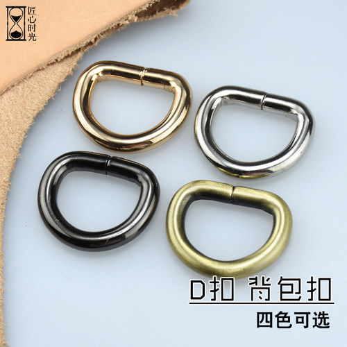 皮具黄铜五金背包2cm半圆扣