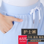 护士裤 子 白色松紧腰系带弹力蓝色纯棉修身 显瘦夏美容医院女医生裤