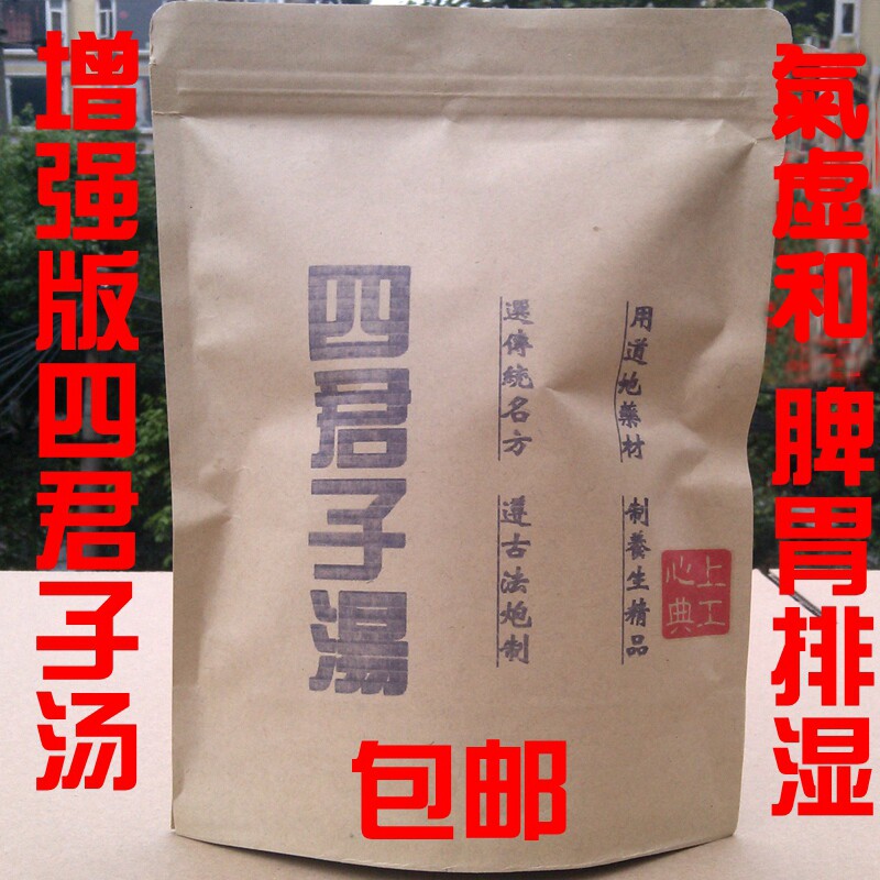 四君子汤袋泡茶气虚湿痰湿型肥胖寒湿脾胃湿热疲倦无力大便不成型