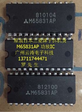 常用原装进口三菱拆机M65831AP音频功放IC混响芯片DIP-24封装芯片