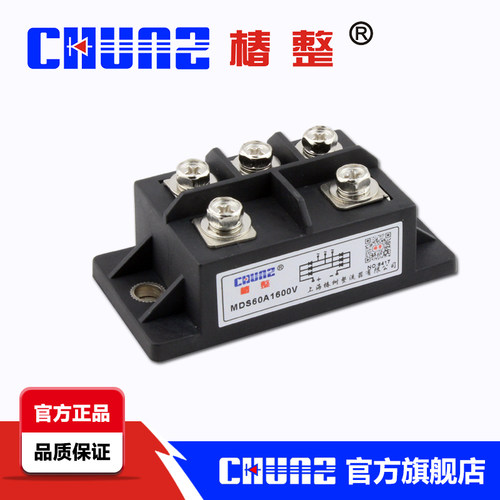 上海椿树  椿整 整流桥 MDS60A 1600V  三相桥模块   CHUNZ