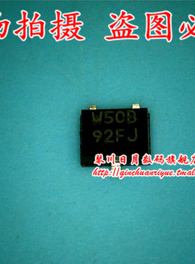 鸿顺电子 EW-650B  丝印W50B 全新原装热卖 可直接拍！