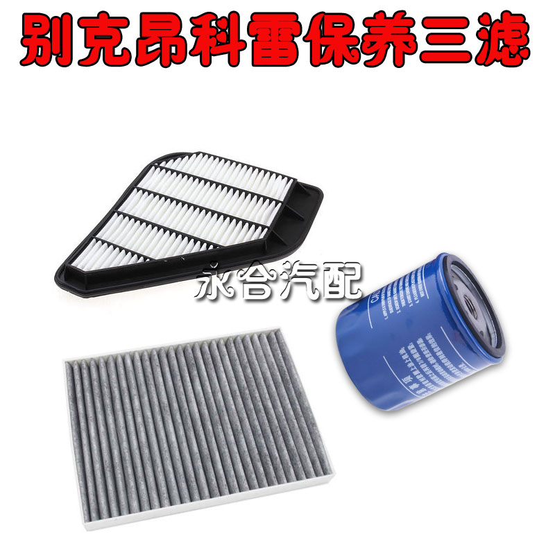 适配昂科雷空气滤清器