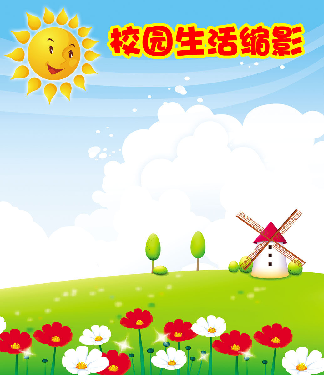 746海报印制展板写真喷绘贴纸423校园文化教室班级生活缩影栏园地