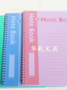 a5线圈本文具办公用品包邮