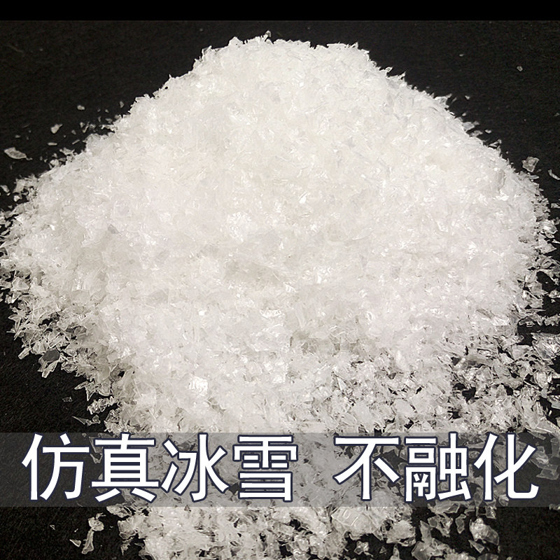 安阳人造雪粉仿真雪花 圣诞橱窗布置 人工造雪假雪冰雪场景布置