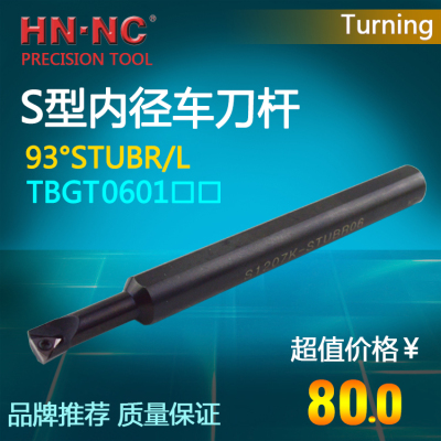 海纳数控刀具内孔车刀杆S08/108/1207/0809K-STUBR/L06内径车刀杆