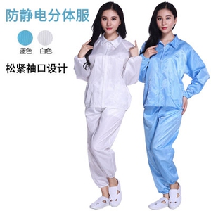 喷漆工作服  防静电分体无尘服 M/L/WXL/XXL/XXXL号 防静电防护服