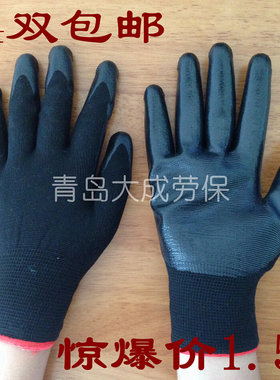 包邮新款黑色手套尼龙乳胶耐磨