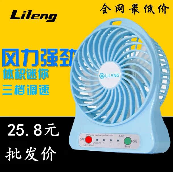 Ventilateur USB - Ref 399983 Image 3