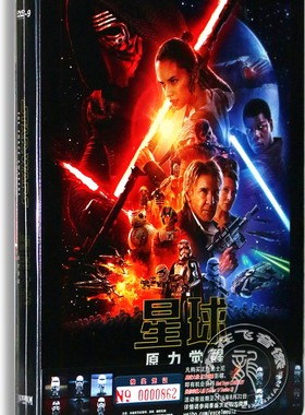 正版 星球大战7 原力觉醒 DVD9 科幻高清电影光盘碟片 国英双语
