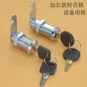 40mm信箱锁文件柜锁芯 衣柜锁 设备门锁 柜子锁加长转舌锁钩锁