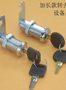 柜子锁加长转舌锁钩锁 设备门锁 35/40mm信箱锁文件柜锁芯 衣柜锁