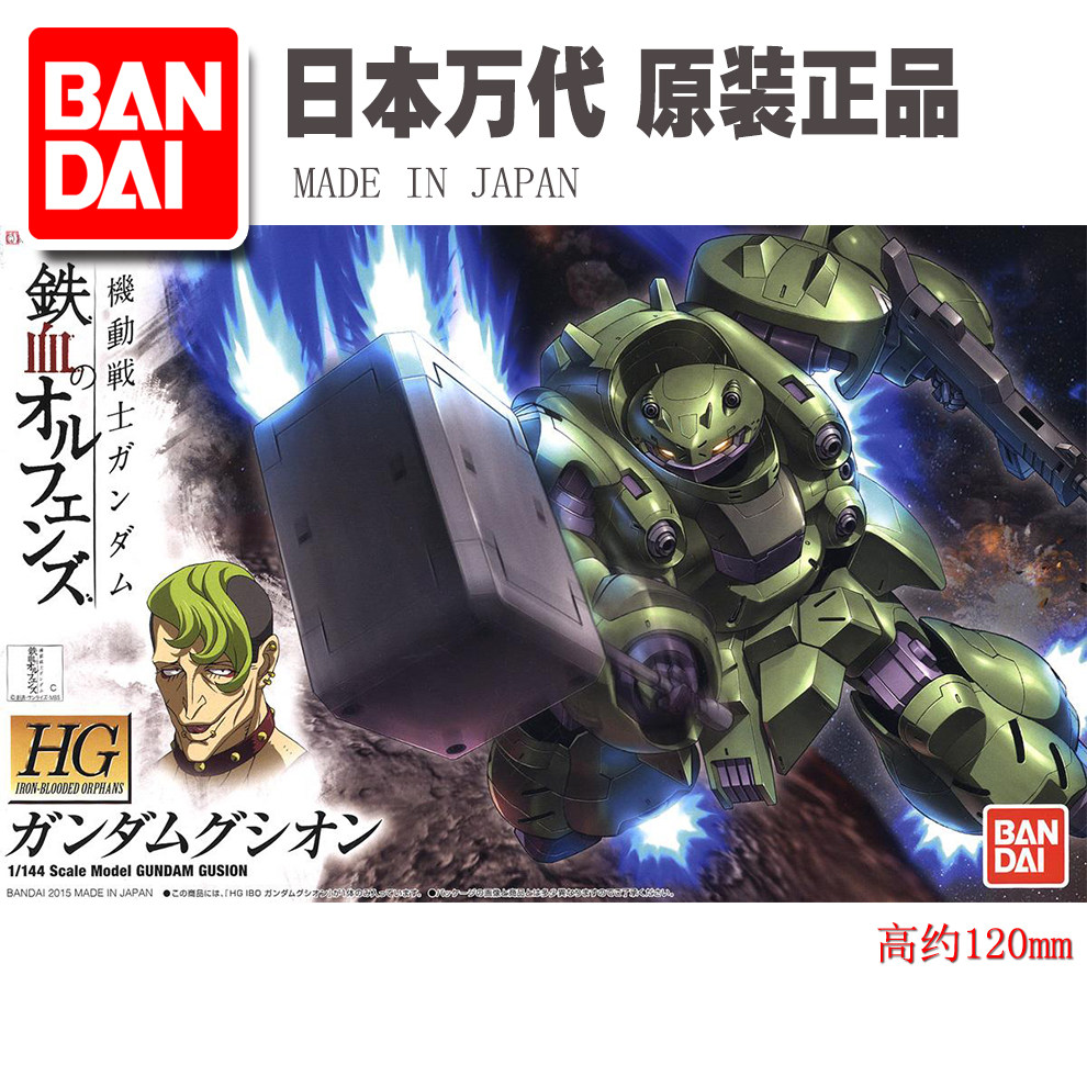 万代模型 HG IBO 008 铁血孤儿团Gundam Gusion古辛高达 拼装现货