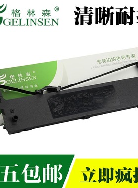 格林森适用JMR120色带 映美LQ600K色带架LQ720K色带架RP600 DP350