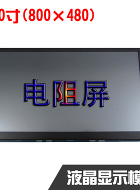 【安富莱TC705R0】三代7寸电阻显示屏RA8875 TFT800x480 不焊插座