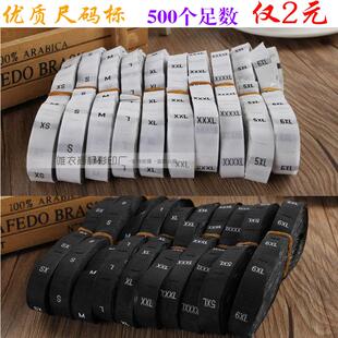 标大中小SML码 服装 码 标尺码 布标不褪色订做 标现货规格标儿童尺码