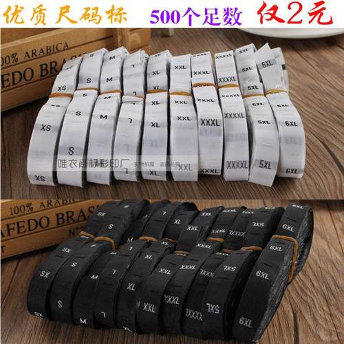 服装码标尺码标大中小SML码标现货规格标儿童尺码布标不褪色订做