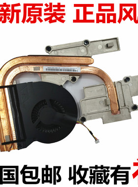 适用于联想Y410P Y430P风扇 散热器 散热模组