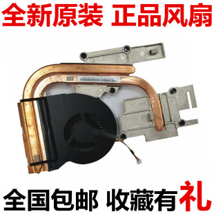 散热模组 散热器 适用于联想Y410P Y430P风扇