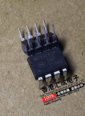 MC33262PG MC33262P MC33262 DIP8 全新原装