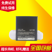 手机电池 cpld 电池 C原装 138电池板 Y60 Y80 酷派Y70
