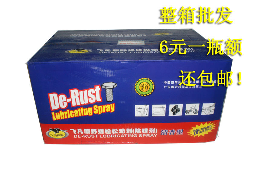 飞凡原野万能除锈剂/防锈油 除锈润滑剂/松锈灵 400ml 6瓶起发