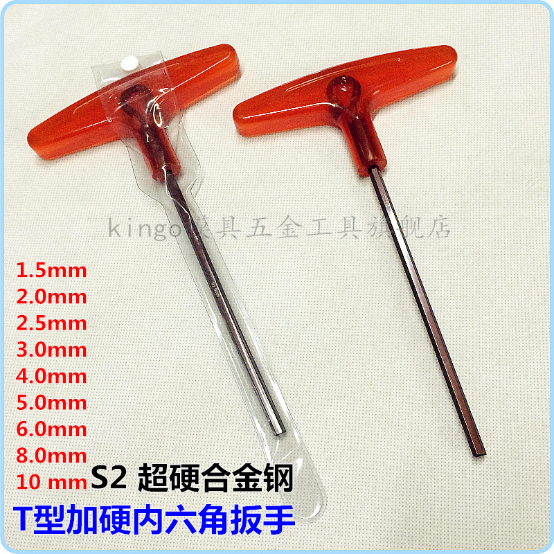 加硬T型内六角扳手蓝色手柄