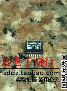 MAX3226E进口现货，集成电路IC 批量供应