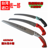 台湾进口佐一郎手锯锯条不锈钢锯条修枝锯350强力弯锯伐木460